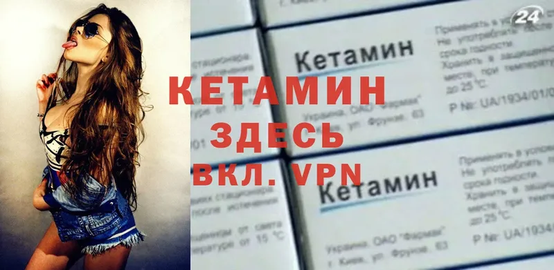 Кетамин ketamine  купить наркотики сайты  Рудня 